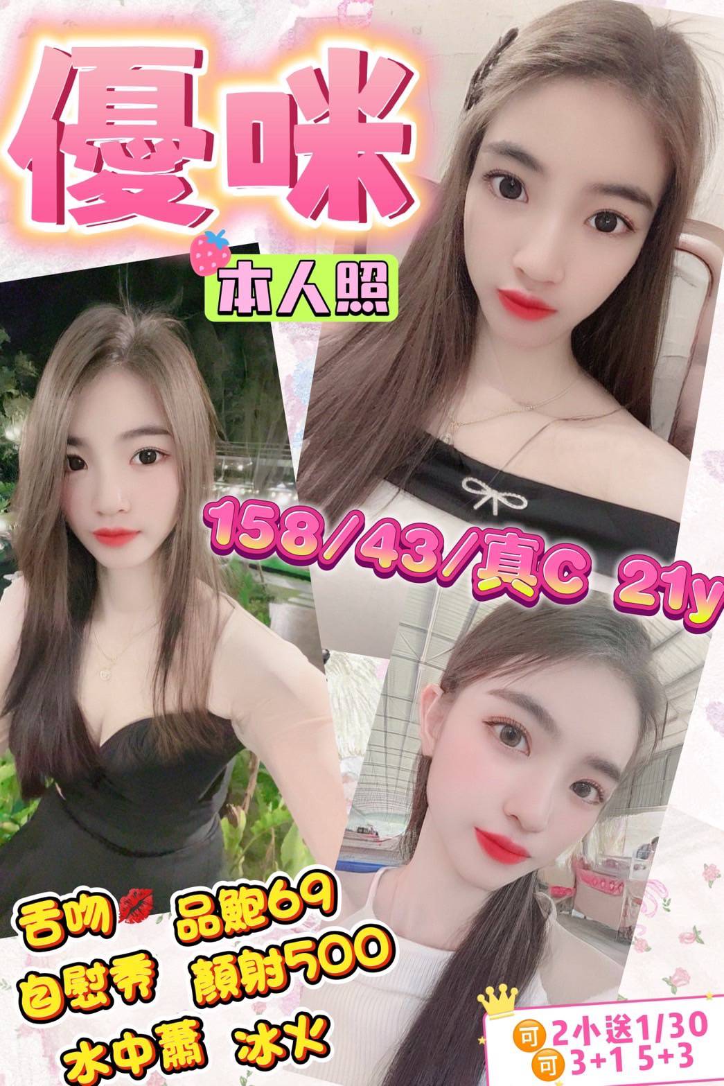 嘉義 馨雨 魅惑可愛類型 38F|21